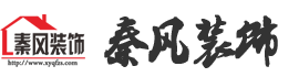 江山御景-歐美中式風格-新余秦風裝飾有限公司官網—一個敢說真話、負責到底的裝修公司